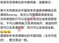 免签中国游客菲律宾转机受阻引争议  业内人士：不存在“国内航班活动限制