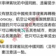 免签中国游客菲律宾转机受阻引争议  业内人士：不存在“国内航班活动限制