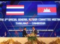 泰国为柬泰GBC会议设定前提条件 停火与排雷成核心议题
