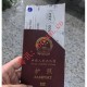 群友投稿：回国过关护照被当场注销 多地限制出境引发关注