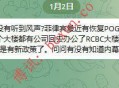 菲律宾POGO是否回暖引关注 多栋写字楼出现公司复工迹象