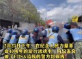 People Power Revolution40周年纪念活动爆发冲突 示威者冲破警戒线一警员受伤