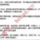 【重磅通告】中柬加强执法协作 实时共享在逃人员数据 网逃人员入境风险全面升级