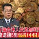马来西亚破获加密货币投资诈骗集团 专骗台湾人 5名嫌犯落网含中国籍