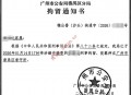 广州番禺一AI公司涉嫌诈骗被查，百余名员工被警方控制
