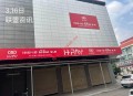汇旺门店未按计划恢复营业 HPAY暂停时间延长 复工日期仍未明确