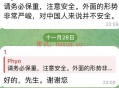 网友投稿：本人于11月28号在亚太希尔顿酒店510房间，夜里凌晨3:30被边防军强行踹门