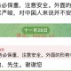 网友投稿：本人于11月28号在亚太希尔顿酒店510房间，夜里凌晨3:30被边防军强行踹门