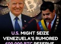 美方研究没收委内瑞拉比特币资产 规模或达60万枚引发市场震动