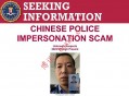 FBI通缉涉诈骗男子 专盯中国留学生实施“冒充执法”骗局