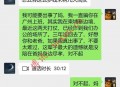 群友投稿 遗言已经交代好，钱也转回去了，如果这次真的没事，我会回国尽孝，再也不捞偏门了。