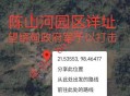 网友曝光缅北万帕卡附近疑似电诈园区：长期实施暴力控制，涉多名幕后负责人