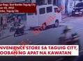 菲律宾塔吉格市便利店遭闪电抢劫 4名匪徒两分钟内劫走近百万比索