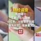 央行重拳严打币圈炒作！小红书淘宝成围猎陷阱，金融监管与用户合力反击