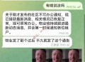 七星海社区办公限制解除，物业通报已恢复正常办公