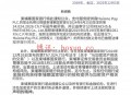 柬埔寨国家银行重申：未授权提供加密资产服务，Huione Pay牌照已于去年吊销