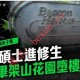 香港32岁男子疑因加密资产投资失利情绪失控坠楼身亡，警方列作意外案件处理