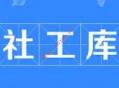 北京宣判“社工库”黑灰产业链案件 主犯最高获刑7年