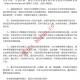 中国驻菲律宾使领馆发布重要提醒：菲律宾对持普通护照中国公民实施14天免签