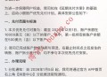 汇旺重生：即将恢复营业 用户可提取资金过年