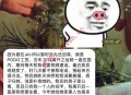 群友求助 我被 #菲律宾老婆 背刺了