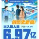 2025年中国出入境人员突破6.9亿人次 逾120万人次中国游客赴柬埔寨