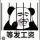 网友投稿：富贵苑山河公司某园区
