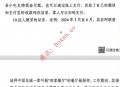迪拜“硅谷二期”园区被重点关注：员工回国后遭调查，一名女性被羁押近10个月