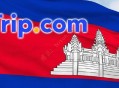 柬埔寨诈骗担忧发酵：Trip.com宣布暂停与柬埔寨国家旅游局合作