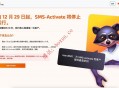 虚拟号码服务商 SMS-Activate 宣布停运 建议用户转用 HeroSMS