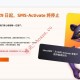 虚拟号码服务商 SMS-Activate 宣布停运 建议用户转用 HeroSMS