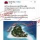柬埔寨发展理事会否认“卖岛”传闻：仅以租赁方式引入旅游开发