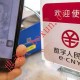 数字人民币迈出关键一步：今起计息 微信、支付宝将可开立钱包