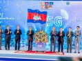 柬埔寨邮电部宣布三大运营商今夜零时正式启动5G服务