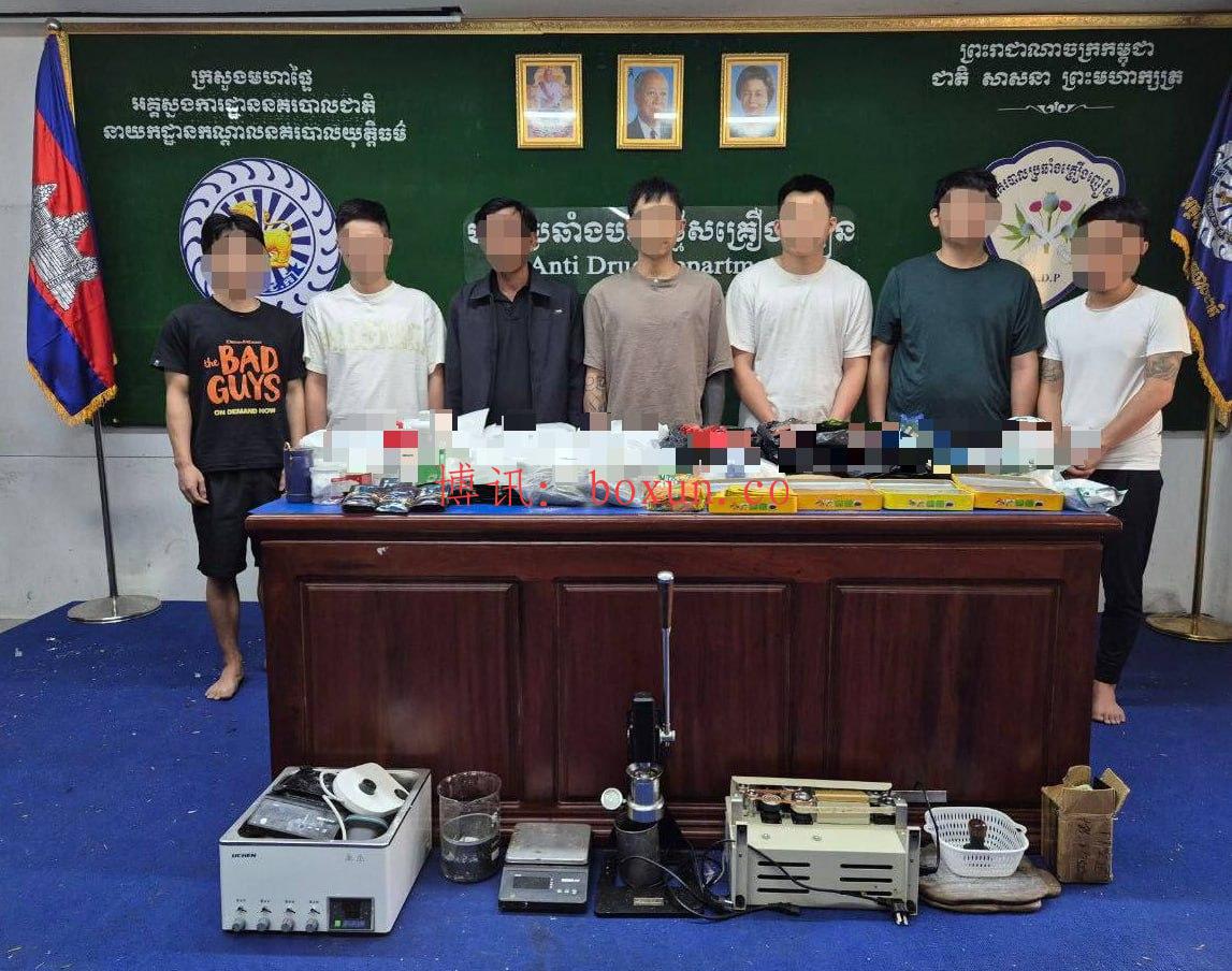 金边缉毒局破获跨国涉毒案件　7名嫌疑人被捕　缴获近40公斤毒品