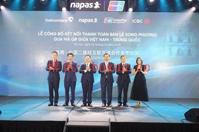 中越跨境二维码支付正式上线 中国游客在越南可直接扫码消费