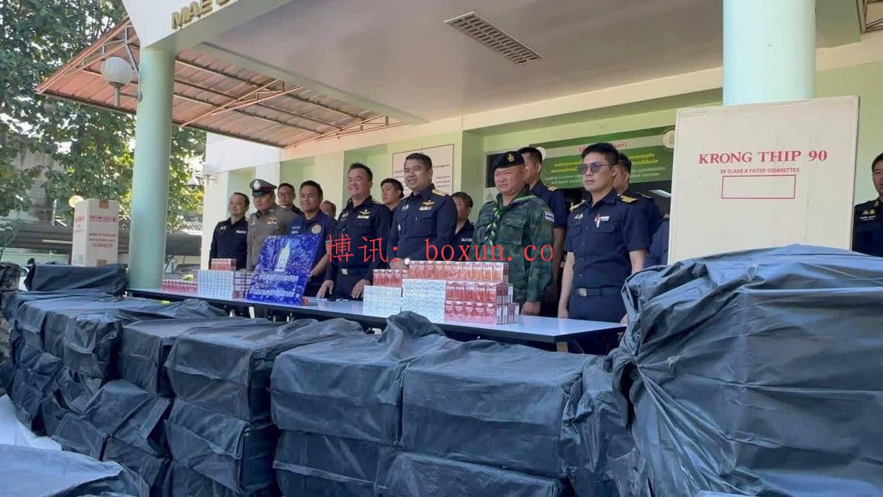 泰国美索市查获超千万泰铢Krong Thip香烟 疑涉缅甸走私