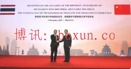 外交部部长助理刘彬出席泰国国庆招待会