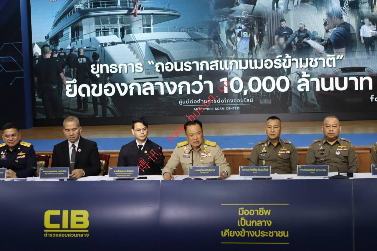 泰国冻结逾百亿泰铢资产并对42名涉跨国电诈嫌疑人发出逮捕令