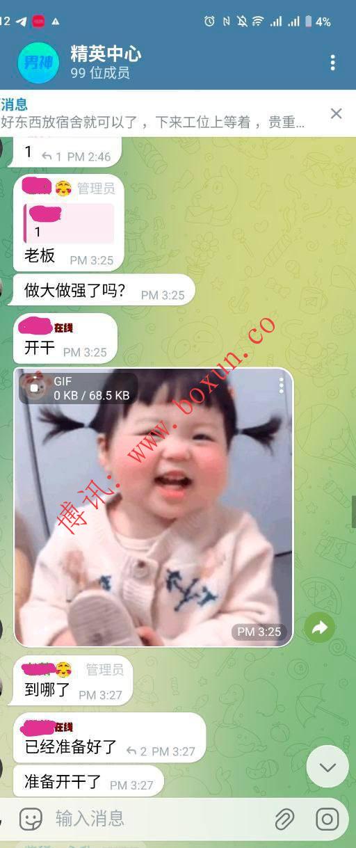 网友曝光:强盛集团安盛公司黑幕曝光