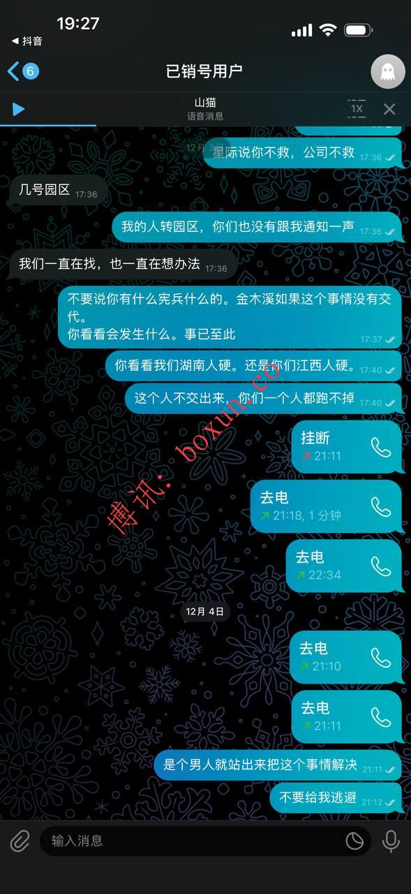 网友曝光：财通星洲园区。外面绑架人强制性拉进去园区。