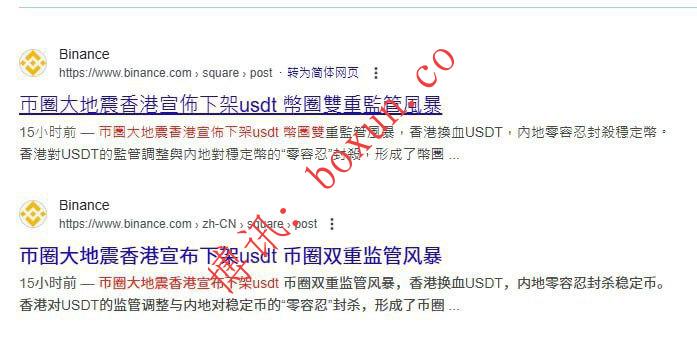 USDT及稳定币遭遇双重监管：中国内地封杀，香港收紧准入门槛