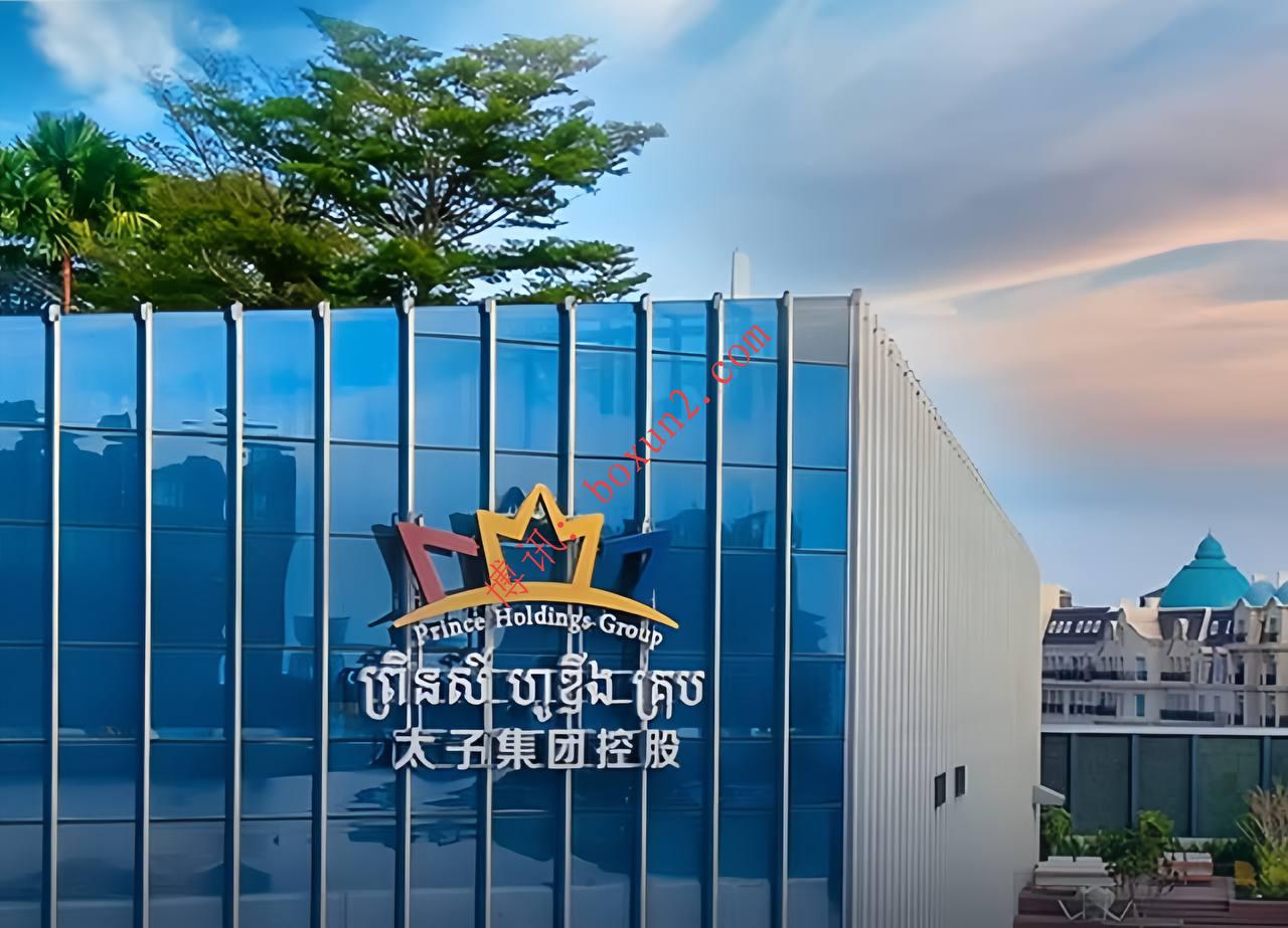 制裁后的Prince Group“漏网之鱼”？疑有关键联系人通过复杂离岸架构规避制裁