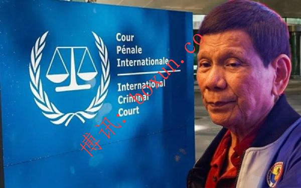 ICC接收罗德里戈·杜特尔特医疗评估报告 成为能否出庭审判关键新进展