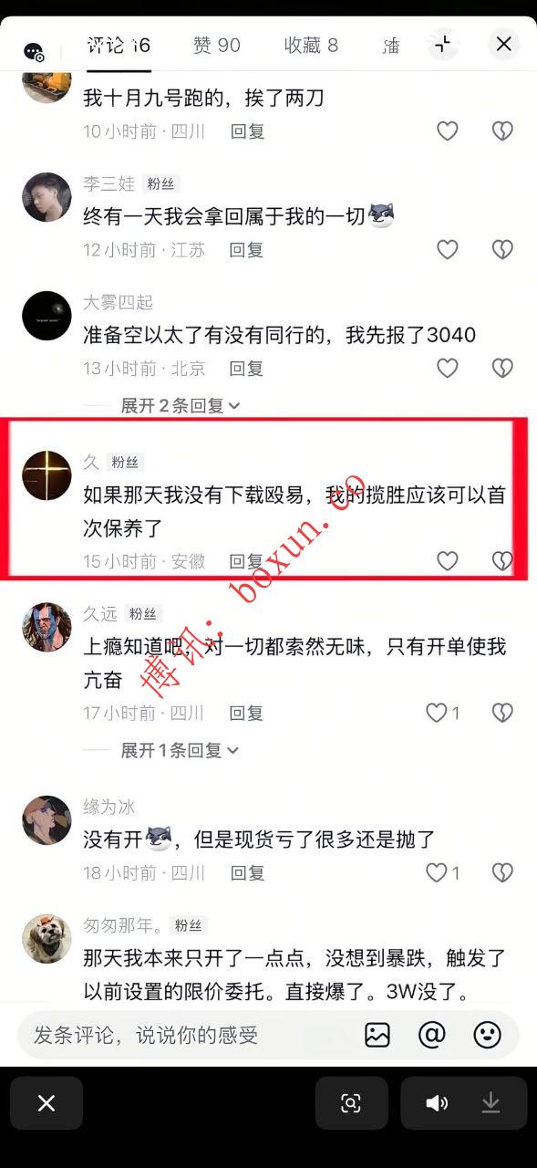 刷抖音刷到很多人在后悔，如果从来没来过币圈，生活会如何？