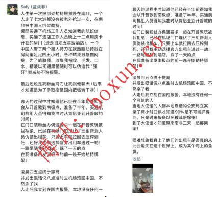 网传知名旅游博主蓝战非在非洲遭绑架 事件引发舆论关注