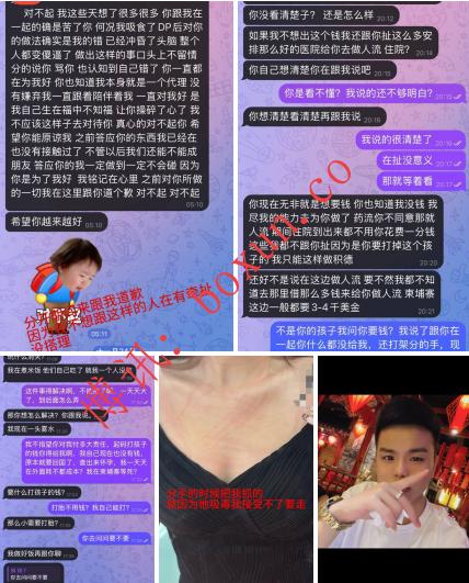 网友投稿: 怀孕就跑的渣男