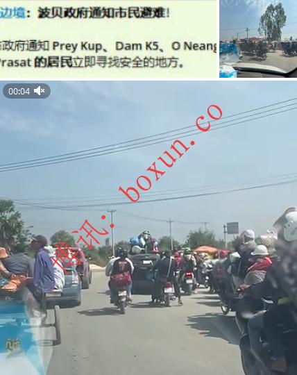 波贝出现大规模撤离 本地商户关门 五号公路严重拥堵