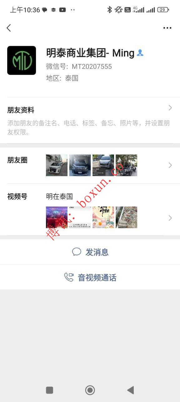 网友投稿：泰国商务旅游公司李泽明团伙长期倒卖中国人至境外黑园区，已有多人受害