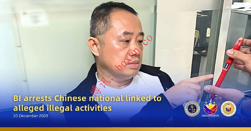 菲律宾移民局在机场拦截中国男子 史朝群 涉嫌走私企图出境被捕